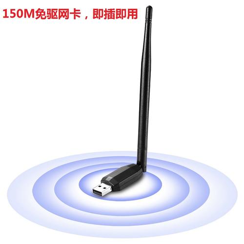 新款usb无线网卡 台式机笔记本wifi发射接收器wifi网卡